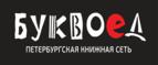 Скидка 10% на заказы от 1 000 рублей + бонусные баллы на счет! - Карабудахкент